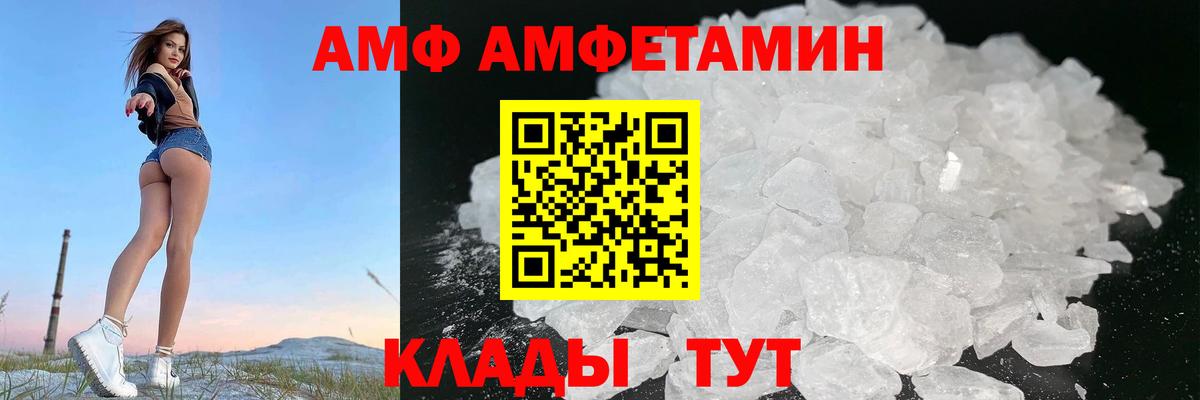 Амфетамин VHQ Красногорск