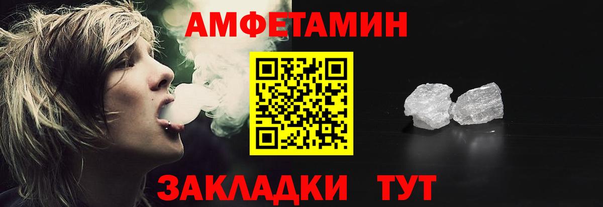АМФЕТАМИН 98%  Amphetamine  Красногорск  Вход с VPN 
