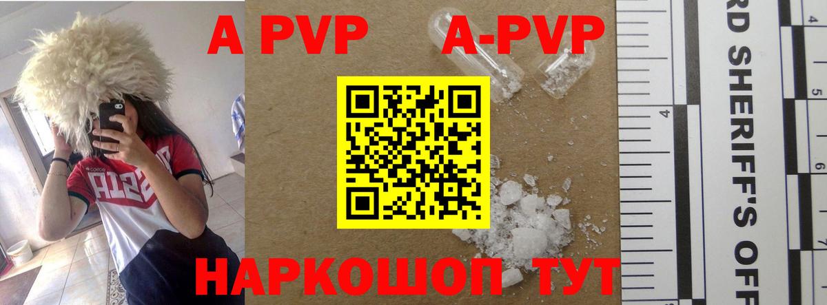 Альфа ПВП крисы CK  Вход с VPN  Красногорск  Alpha PVP  A-PVP Crystall 