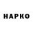 Героин хмурый Kkbox music