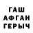 ГАШИШ Изолятор pokinawa