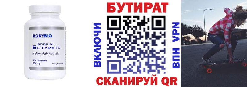 Бутират жидкий экстази  сколько стоит  Красногорск 