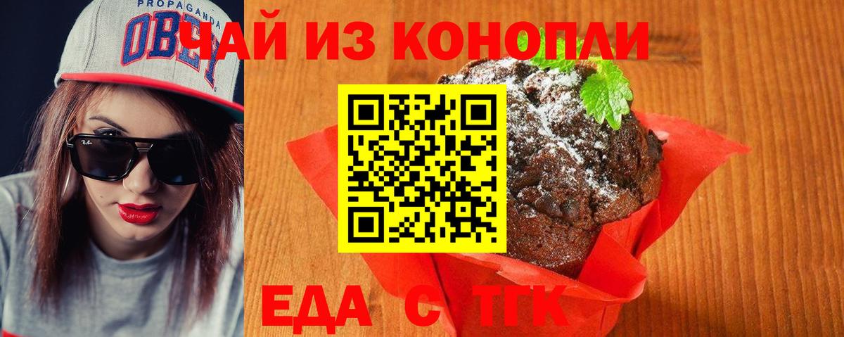 Красногорск  Cannafood конопля  Вход с VPN 
