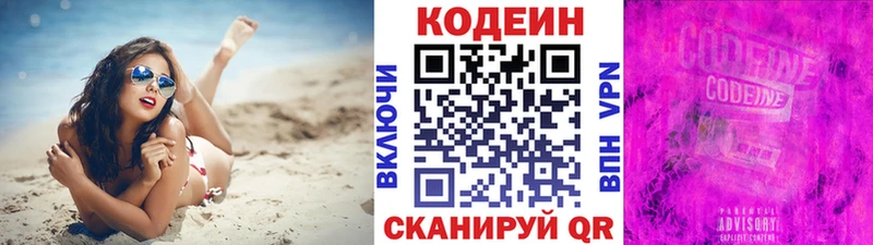 хочу наркоту  Красногорск  OMG рабочий сайт  Кодеин напиток Lean (лин) 