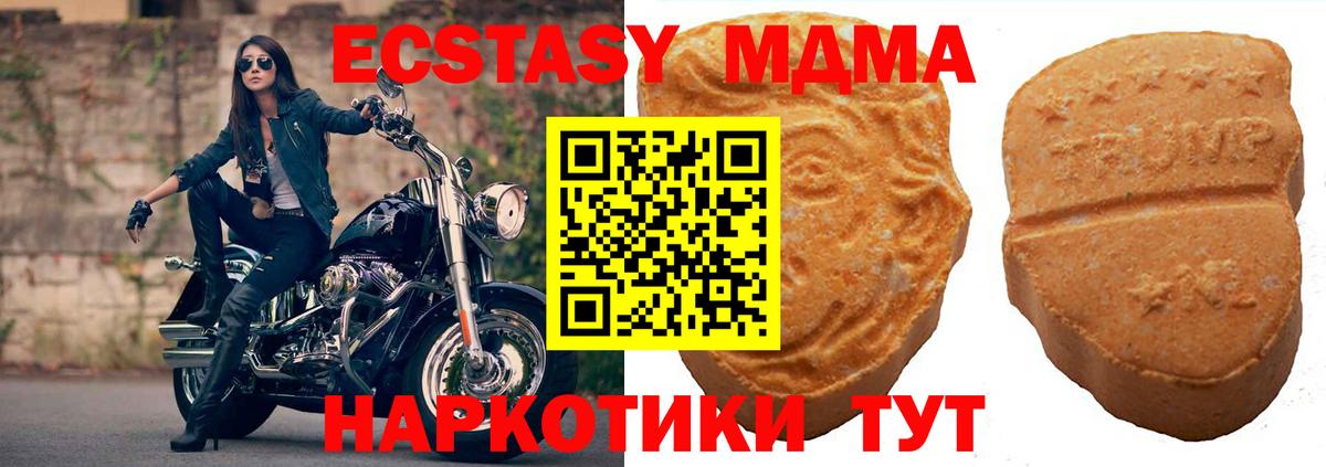 ЭКСТАЗИ ешки  Экстази  Ecstasy бентли  Красногорск  ОМГ ОМГ рабочий сайт  Вход с VPN 