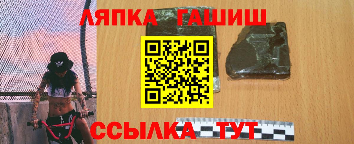 ГАШ Cannabis  Вход с VPN  Красногорск 