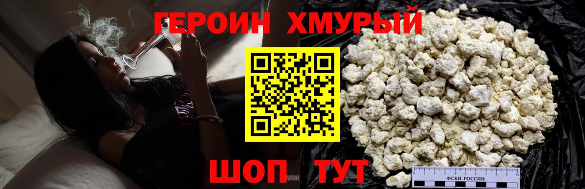 ГЕРОИН Афган Красногорск