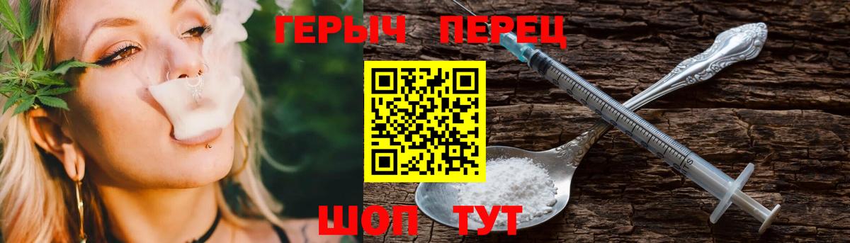 Героин VHQ  Вход с VPN  ГЕРОИН  Красногорск 
