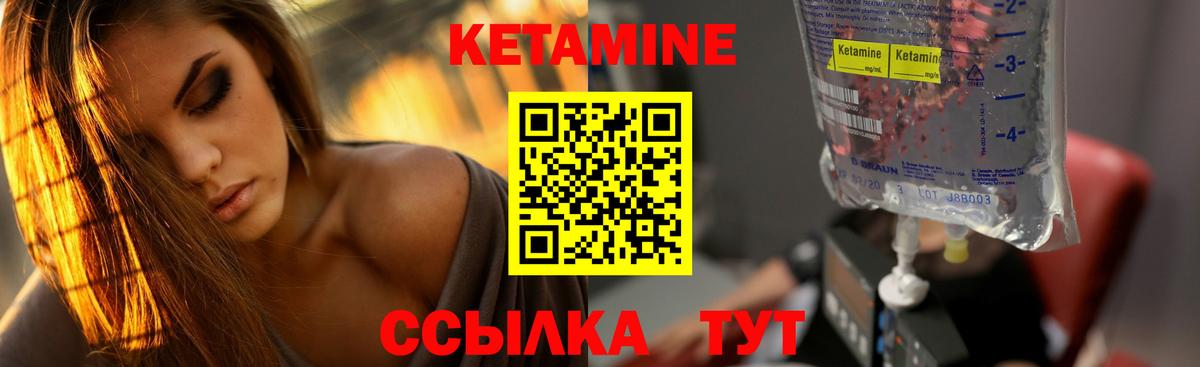 КЕТАМИН ketamine Красногорск