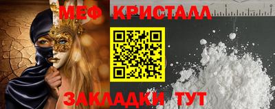 мефедрон Гусиноозёрск
