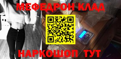 мефедрон Гусиноозёрск