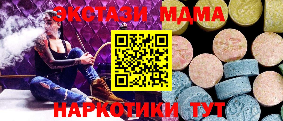 MDMA crystal Красногорск