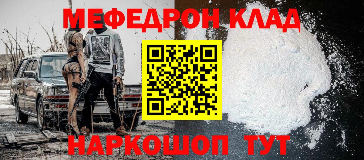Меф кристаллы Красногорск