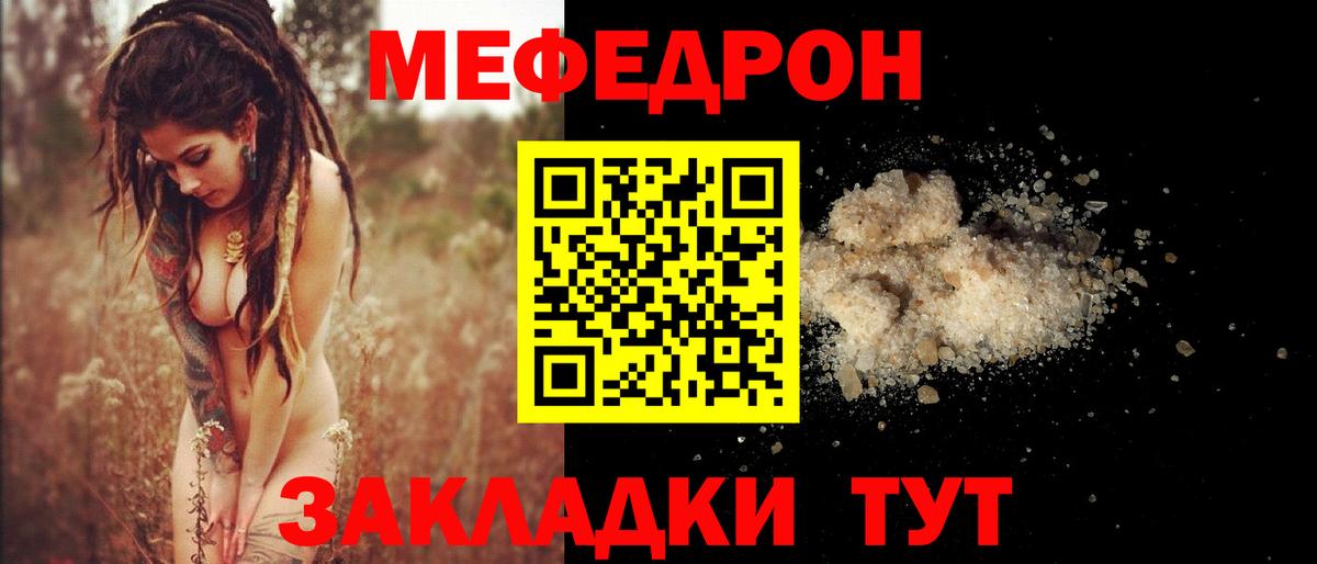 МЕФ  Мефедрон 4 MMC  Вход с VPN  Меф mephedrone  Красногорск 