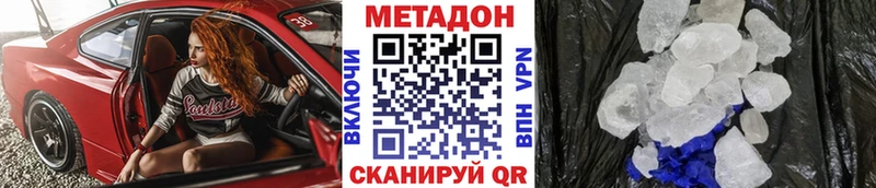 цена наркотик  blacksprut зеркало  МЕТАДОН мёд  Красногорск 