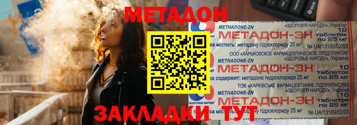 Метадон кристалл  Вход с VPN  KRAKEN маркетплейс  Метадон VHQ  Красногорск 