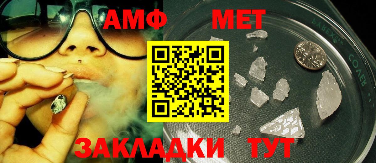 Метамфетамин мет  Метамфетамин  Красногорск  Вход с VPN 