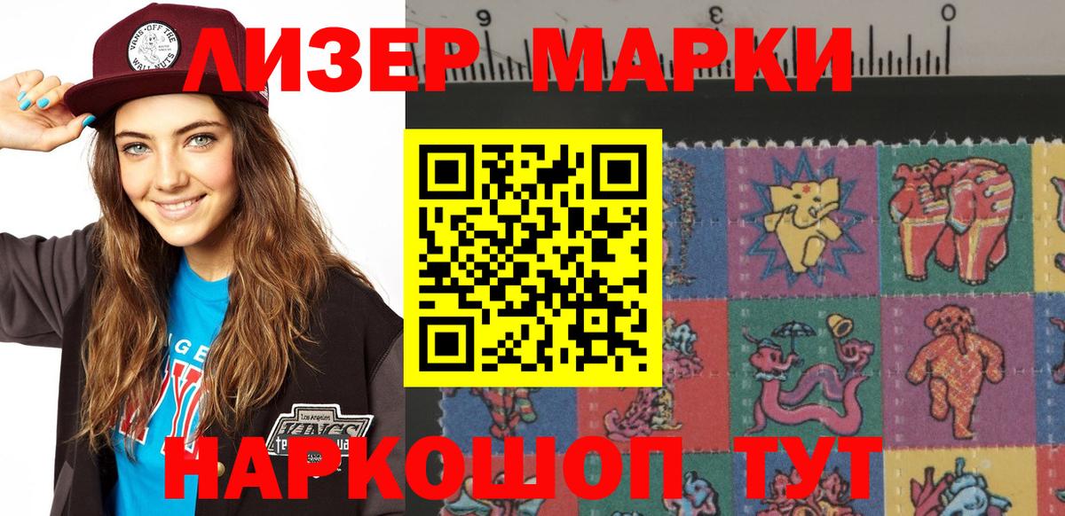 Марки 25I-NBOMe 1500мкг Красногорск