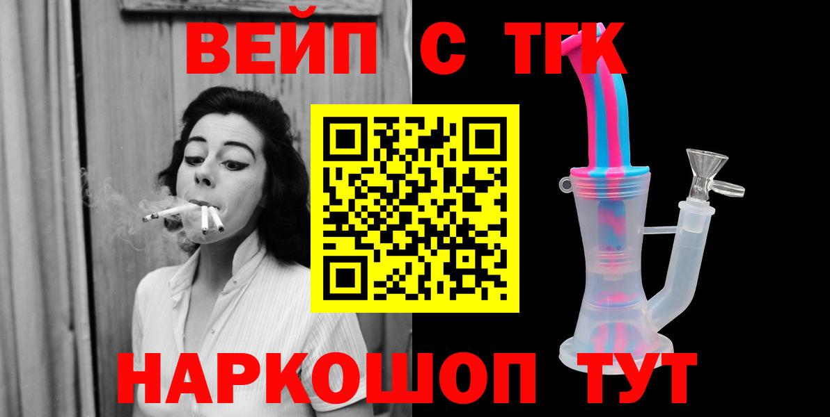 Дистиллят ТГК концентрат  ТГК гашишное масло  Вход с VPN  Красногорск 
